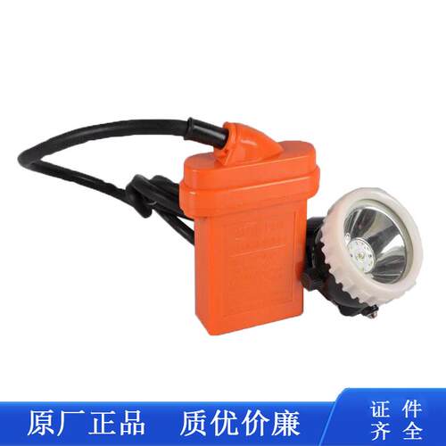 KL6LM(A) LED手提防爆防水头矿灯KL6LM(B)矿本安型矿灯
