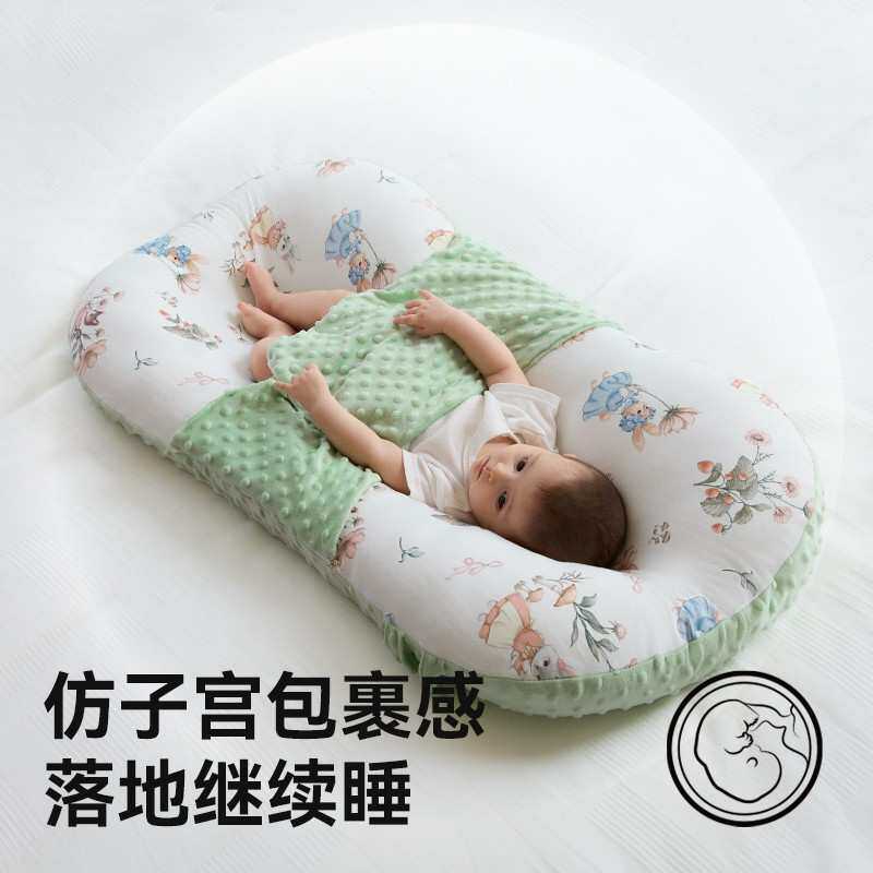 婴儿床中床防惊跳宝宝床新生儿安抚睡床仿生床便捷式bb床舒适宝床