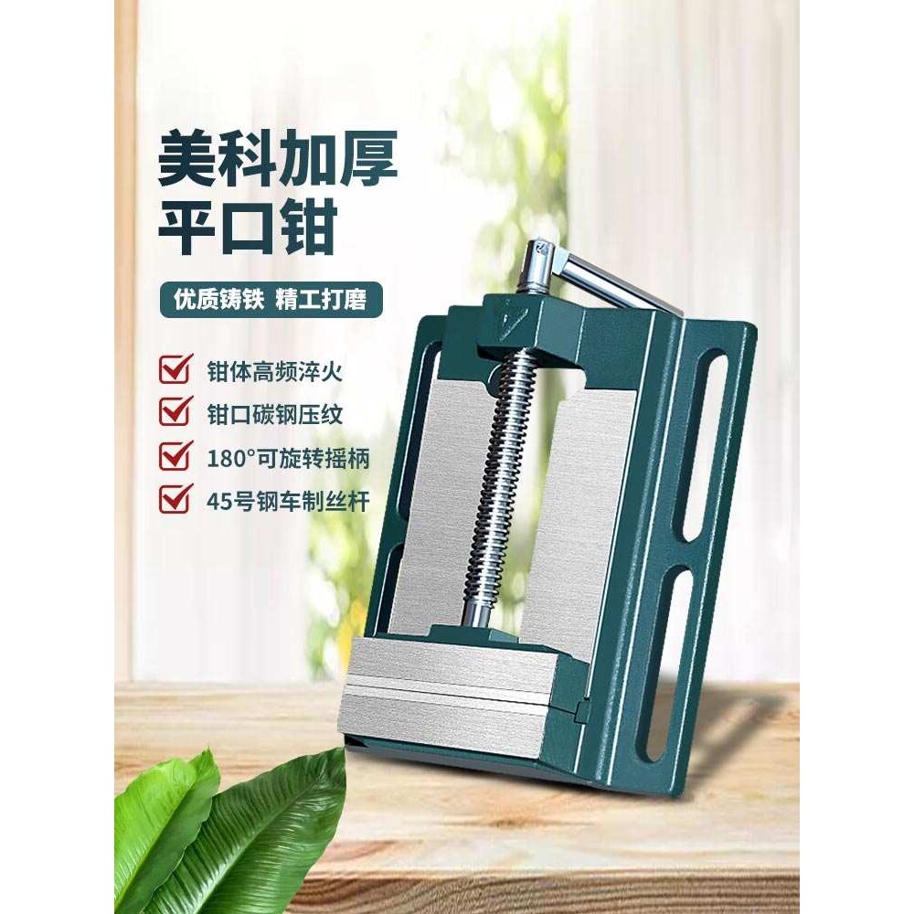 平口钳多功能夹具工具台钳小型家用小台虎钳工作台夹钳美式