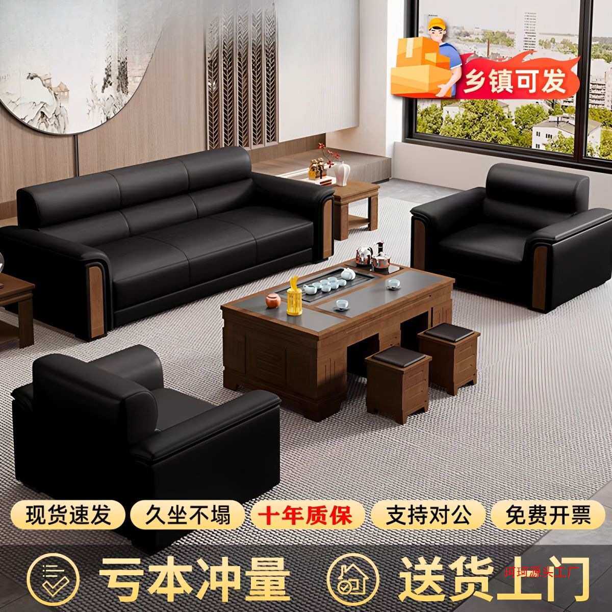 新款办公室沙发茶几组合现代商务会客接待区茶台一体式三人位皮艺