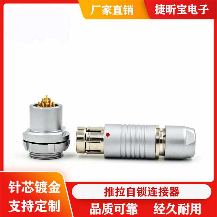金属2F234567810芯104密封型 圆形连接器航空头快速插拔公头母座