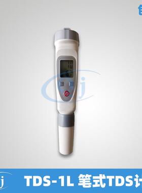 齐威 TDS-1L 笔式TDS计 精准便携0-1000PPM 自动校正低量程电解笔
