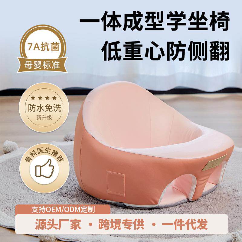 婴童学坐椅宝宝防水科技布新生儿坐立神器防摔小沙发多功能餐