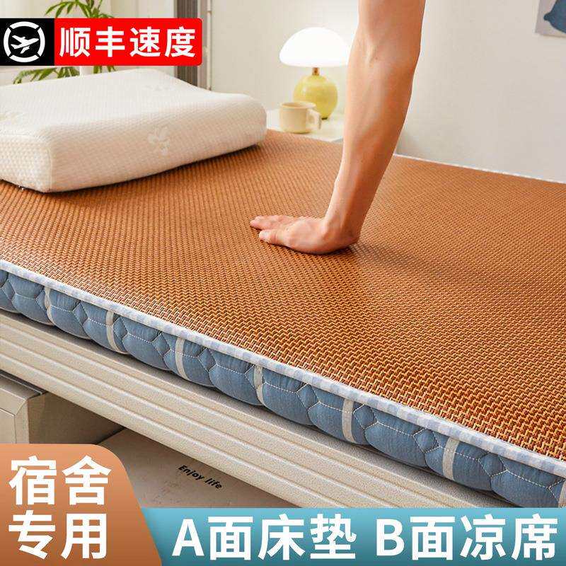 双面藤席床垫宿舍学生单人90x200寝室专用上下铺床褥垫子家用软垫