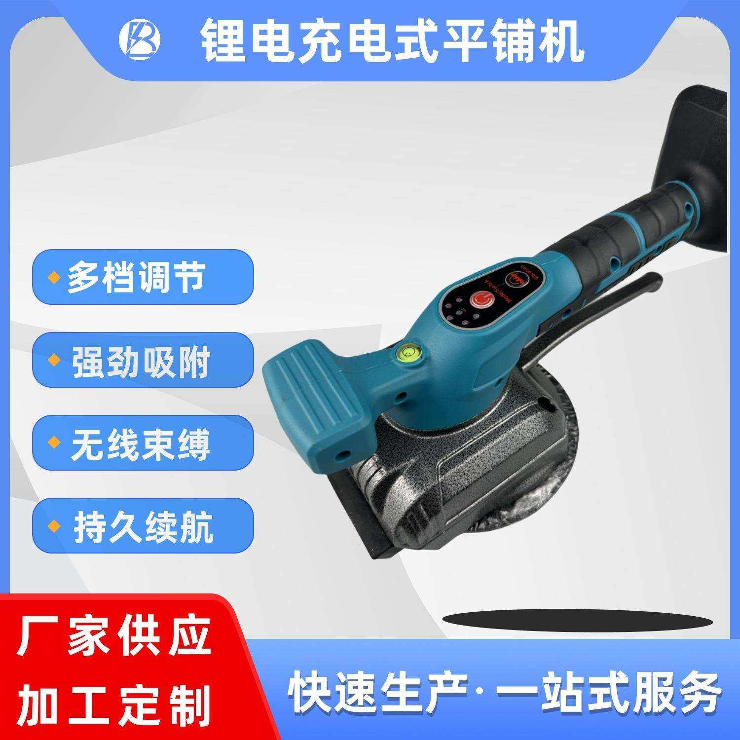 锂电平铺机大功率大吸力全自动贴砖贴地板便携震动器铺砖神器,模玩/动漫/周边/娃圈三坑/桌游,模型制作工具/辅料耗材,淘宝优惠券,粉丝福利购,淘宝优惠卷