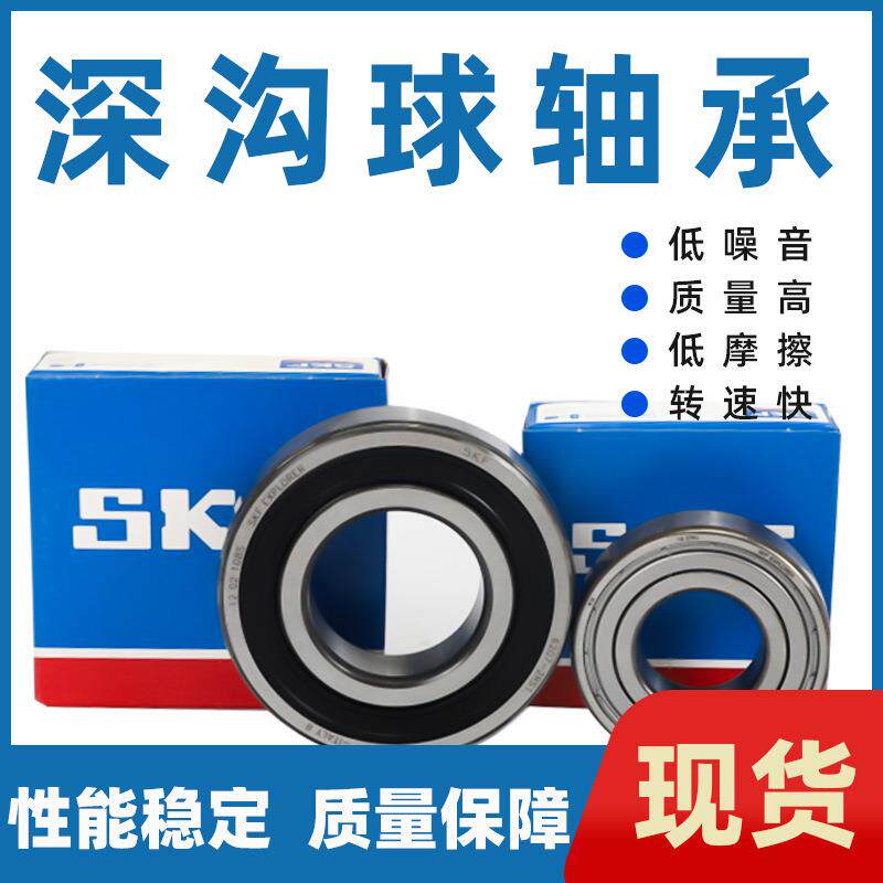 瑞典SK.F轴承6209 2Z 2Z/C3 2RS1 2RS1/C3高速静音精密轴承