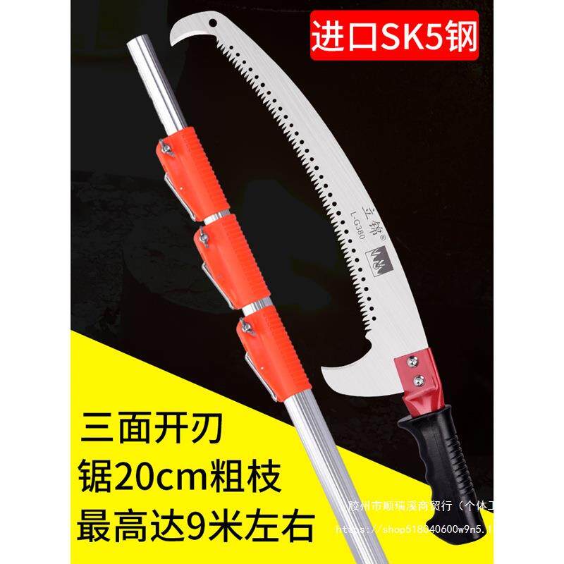 园林工具加长杆伸缩高枝锯手据果树修剪修枝锯高空锯树枝修树锯子