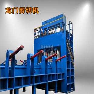 报废汽车废铁剪切机 钢板铜板切断机 多功能自动联合冲剪机