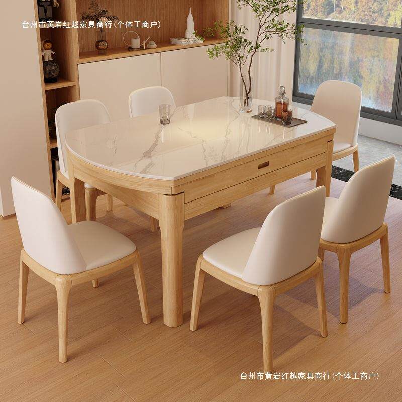 实木岩板餐桌椅家用原木色现代简约小户型奶油风方圆两用伸缩桌子