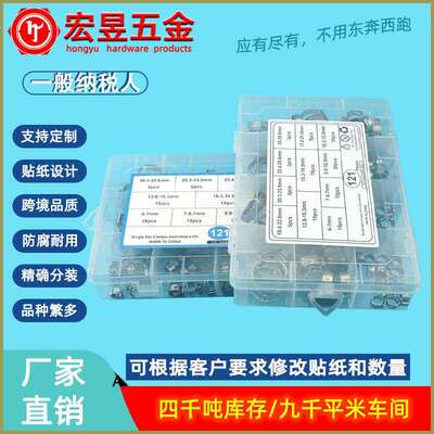 121pcs 304不锈钢单耳无极喉箍卡箍软管夹美式喉箍组合套装盒装