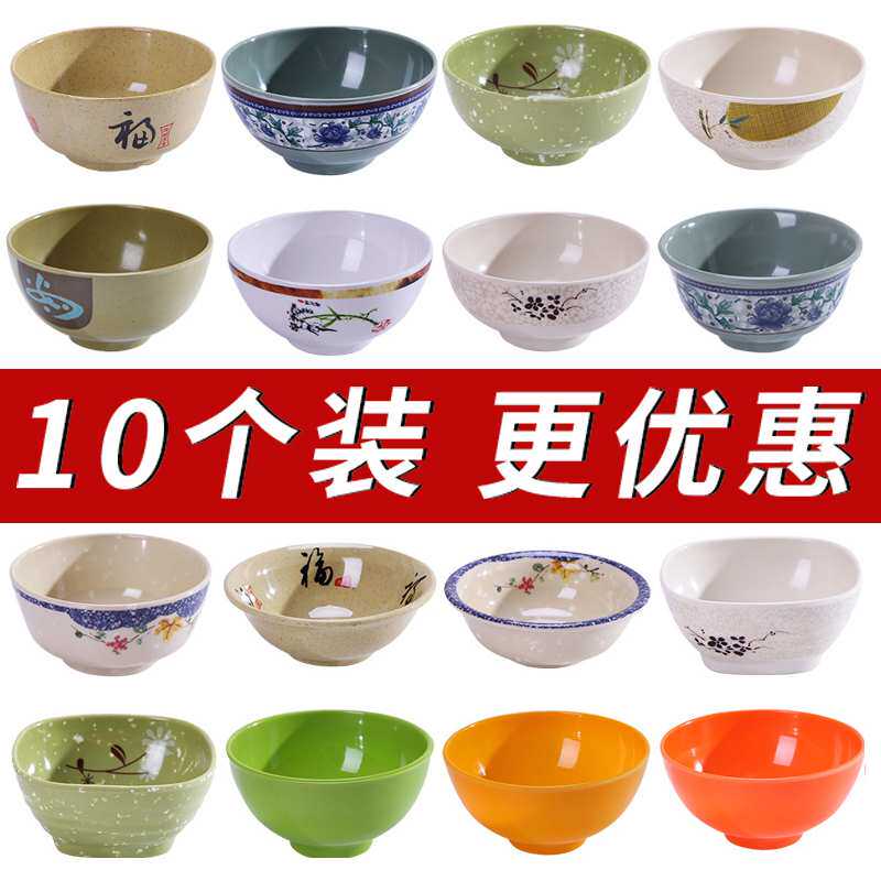 10个装密胺碗小碗商用快餐碗米饭碗汤碗塑料碗餐具防摔仿瓷碗