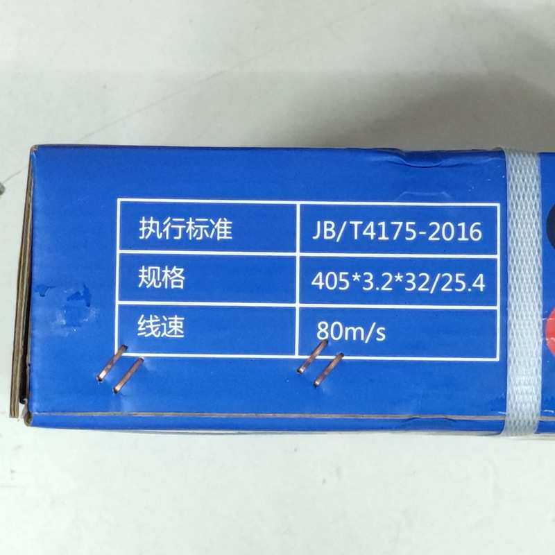 美洲豹切割片405*3.2*32纤维增强树脂砂轮片切割片黑片 整箱25片