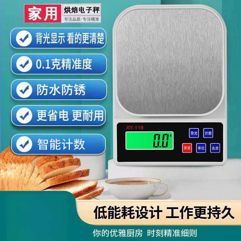 高精度厨房秤家用克数电子秤精准烘焙蛋糕称重小型克秤奶茶食物秤