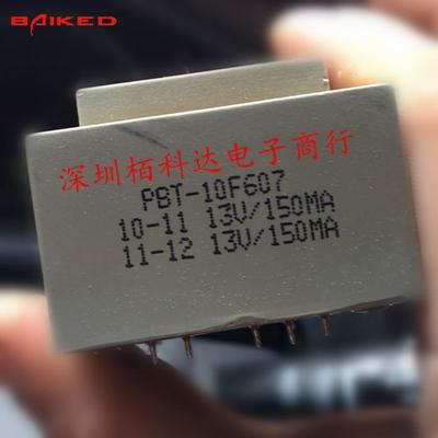 新创四方bingzi兵字 T70/B PBT-10F607 10VA 变压器