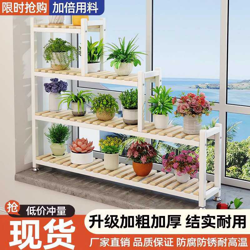 阳台花架置物架飘窗花架多层室内铁艺花架窗台花盆架多肉实木花架