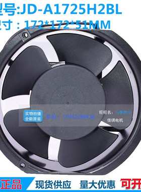 原装FANEC JD-A17251H2SL/2BL 220V 0.22A 17cm机柜散热风扇17251