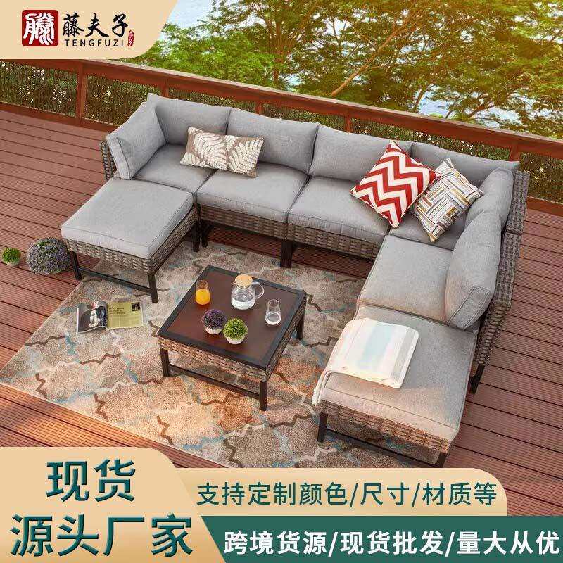 户外沙发庭院露台阳台休闲藤艺室外藤椅藤编沙发防水防晒民宿沙发