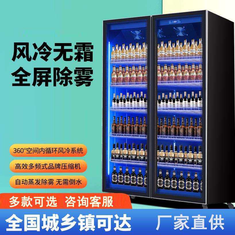 饮料冷藏保鲜柜网红柜酒水展示柜啤酒柜酒吧三门冰柜商用冰箱冰柜