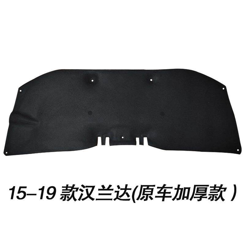 适用01-24款汉兰达机盖内衬发动机隔热棉汉兰达引擎盖隔音棉