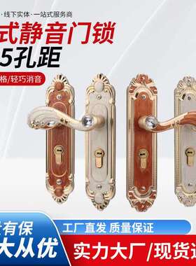 欧式房门锁家用室内卧室锁复古静音门锁145孔距锁具通用型插芯锁