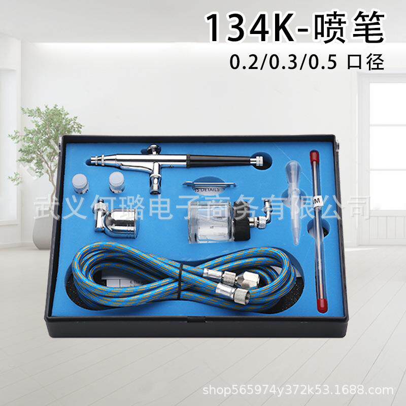 厂家供应HD134喷笔套装美工喷笔模型喷绘彩绘修补美甲纹身化妆
