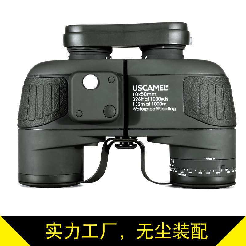 厂家直销USCAMEL罗盘望远镜10X50双筒船用航海坐标测距防水分划板