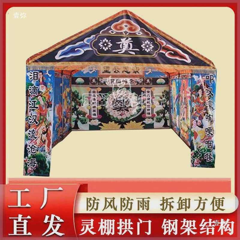 篷布花圈仿古门拱门供桌电子灵棚钢架灵堂布置电子电子全套灵门