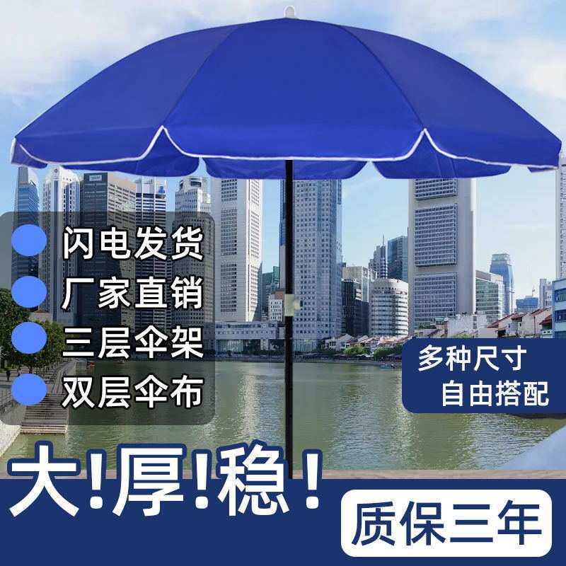 户外摆摊伞加大加厚三轮车专用摆地摊伞大号雨伞遮阳伞防晒双层伞