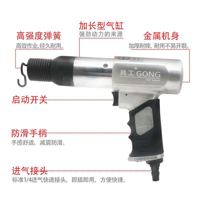 共工气动铲150小风镐焊渣铲刹车片铲铆机250铆钉锤石膏铲补胎气锤