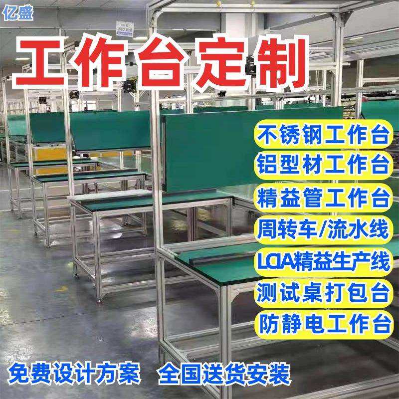 惠州防静电工作台重型钳工桌子无尘车间流水线手机电子维修操作台