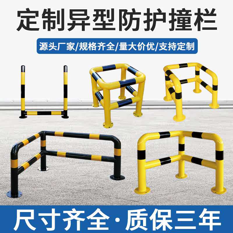 众之亿护栏C型防撞U型钢管挡车器栏杆加油站铁L型警示柱异型护栏