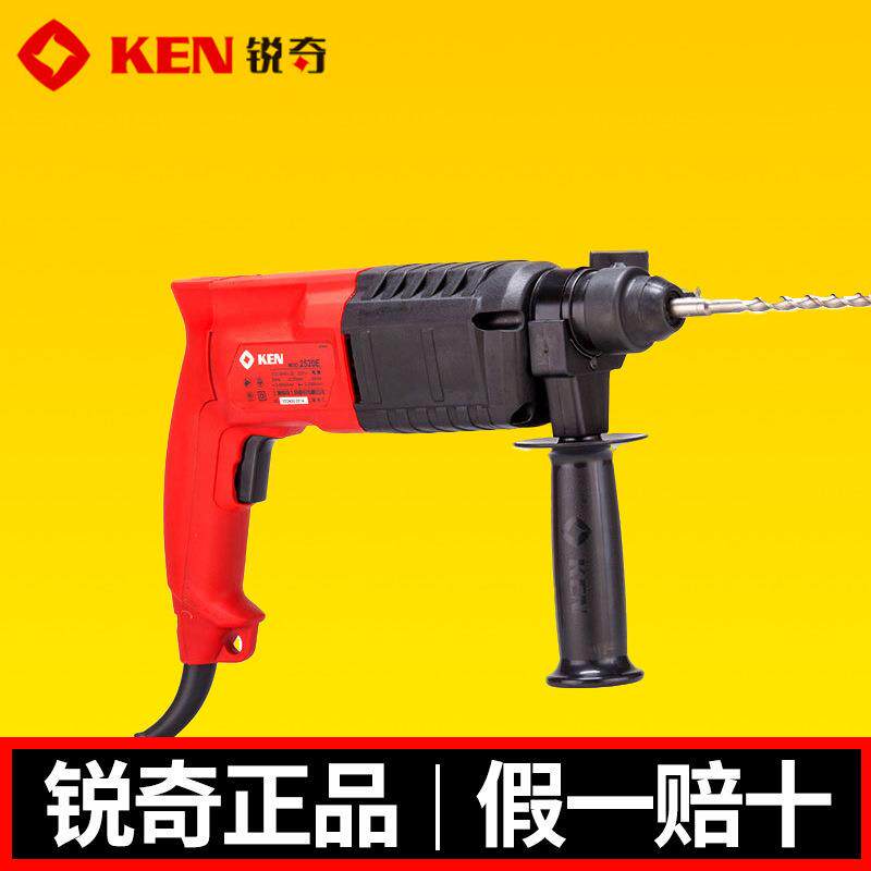 KEN锐奇电锤2520E大功率电钻电锤冲击钻两用多功能专业电动工具