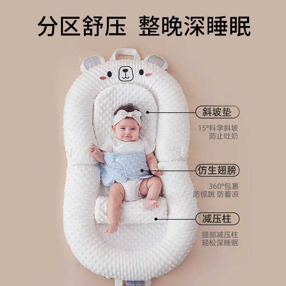 婴儿床中床防落地醒哄睡防惊跳防压新生儿宝宝安抚床中床多功能