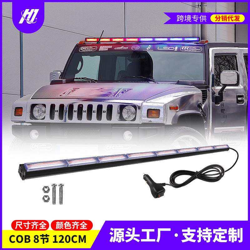 118cm汽车爆闪灯COB杠灯杆中网led车灯工程车警示灯信号灯频闪灯