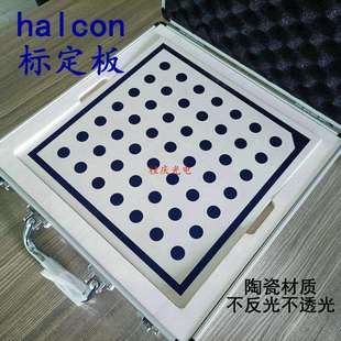 陶瓷标定板 漫反射校正板 halcon兼容圆点靶标