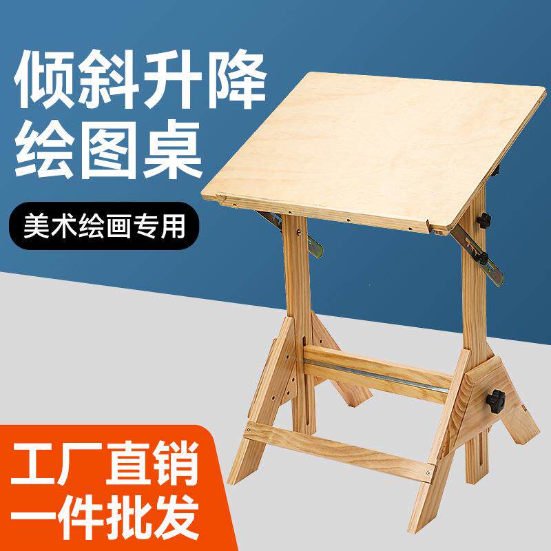 美术画桌实木绘画工作台可调节高度倾斜升降画室油画桌工程制图桌