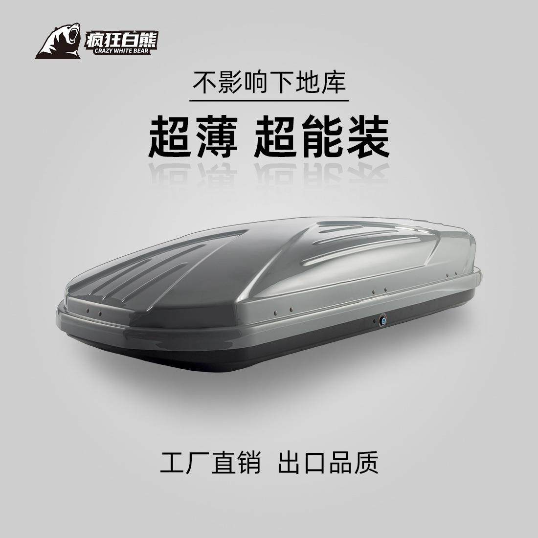 跨境现货供应车顶行李箱汽车车载车顶箱通用超薄储物箱行李架