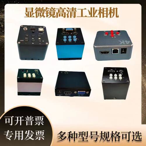 超高清电子显微镜4K工业