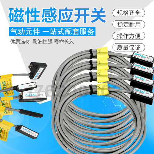 气缸磁性感应接近开关CS1
