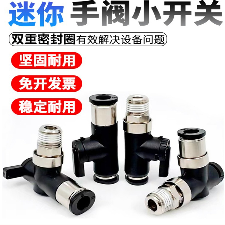 微型球阀单手柄手动阀J-X