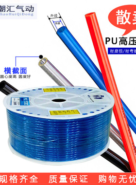 散卖 透明PU8*5气管 空压机软管 高压管pu6*4 10*6.5 12*8 4*2.5