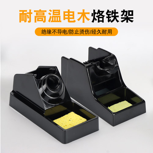 烙铁架电支架金属焊木绝