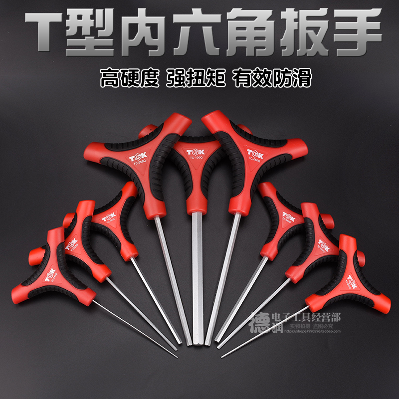 德至高TGK-TC015Q020/346