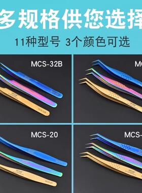 新款蓝色MCS嫁接睫毛镊子高精度专用工具美睫师金羽海豚开花夹子