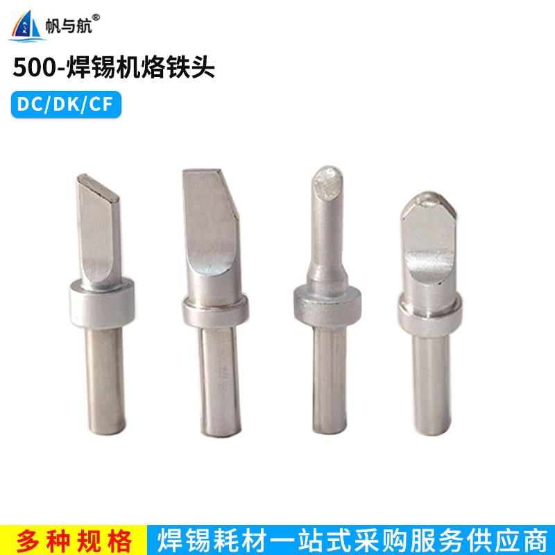 500系列高频自动焊锡机烙