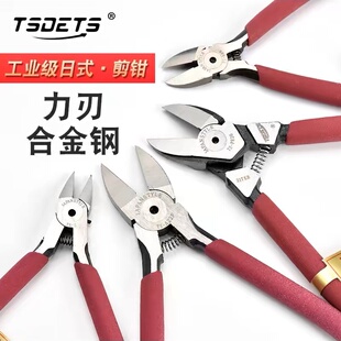 TSDETS水口钳偏口钳6寸5寸斜口钳塑料水口剪钳电工钳剪线7寸CRV60