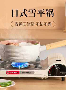 厂家直供不粘雪平锅宝宝辅食小奶锅木柄带盖平底锅电磁炉复合底