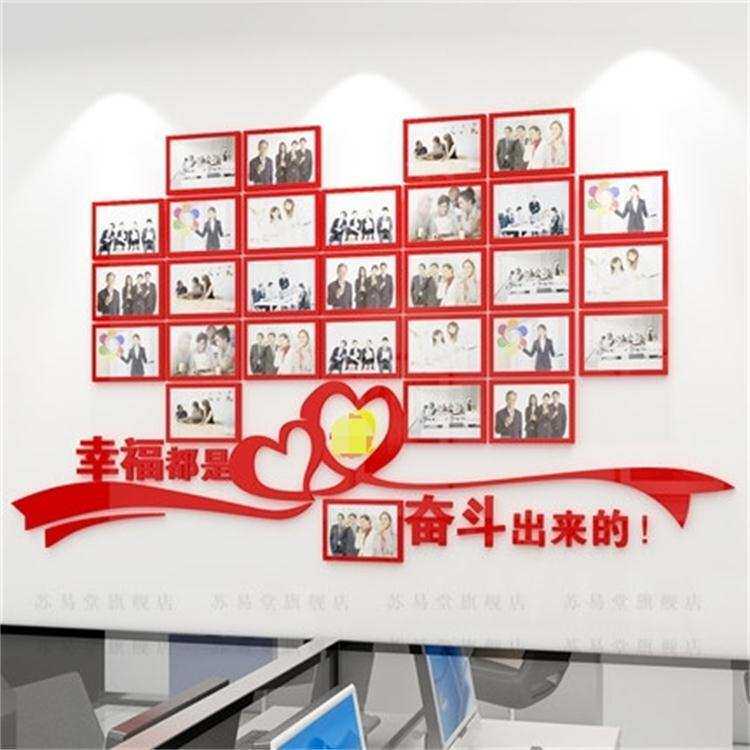 励志照片墙贴3d立体公司企业员工风采文化墙贴纸幸福是奋斗出来的