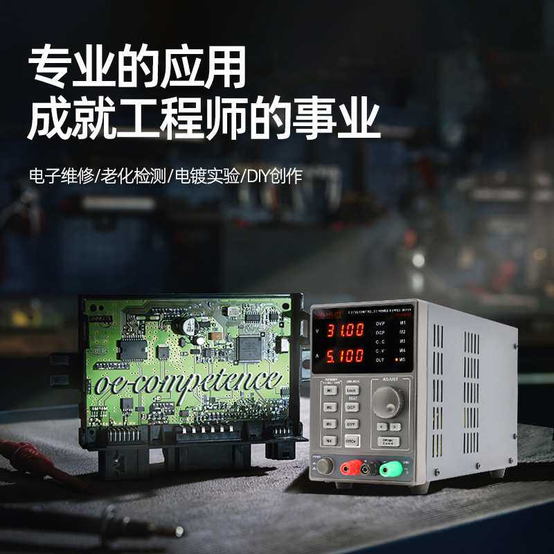 雅讯YX3005D直流稳压电源LCD四位数码管显示供30V5A智能数控