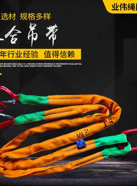 2T3T2米组合工业吊装带 5T10T4M两腿吊带 20吨6米柔性双钩吊带